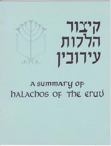 Summary of Halachos of Eruv
