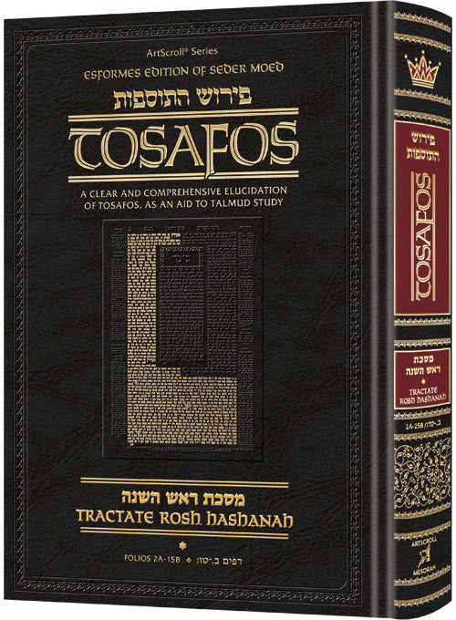Tosafos: Tractate Rosh Hashanah Volume 1: Daf 2a-25b