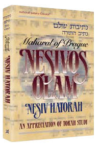Artscroll: Nesivos Olam: Nesiv Hatorah by Eliakim Willner