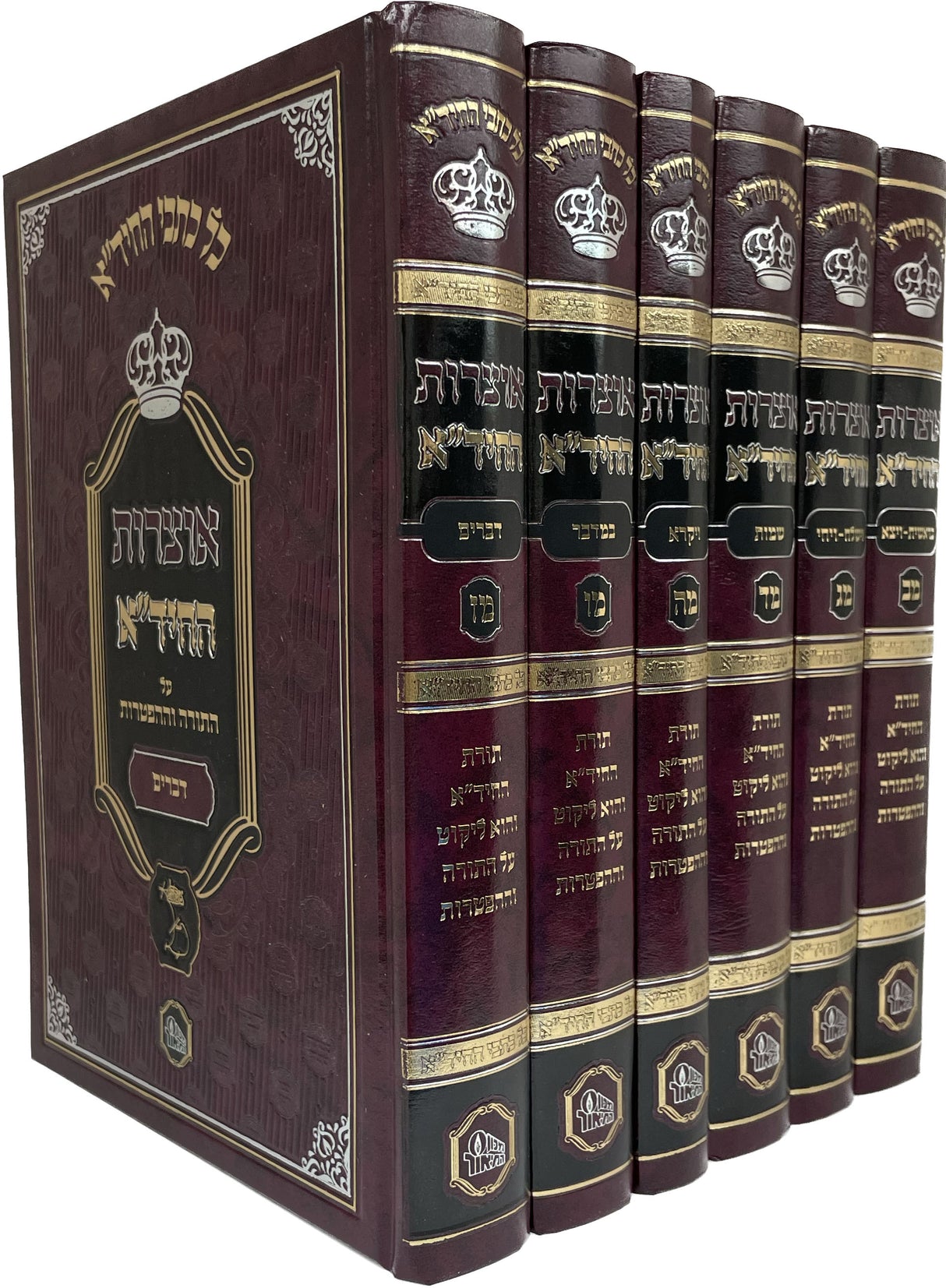 אוצרות תורת החיד"א ו כרכים על התורה