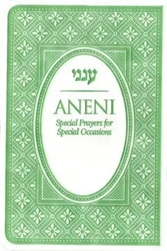 Aneni Simcha Edition - Green Flexible