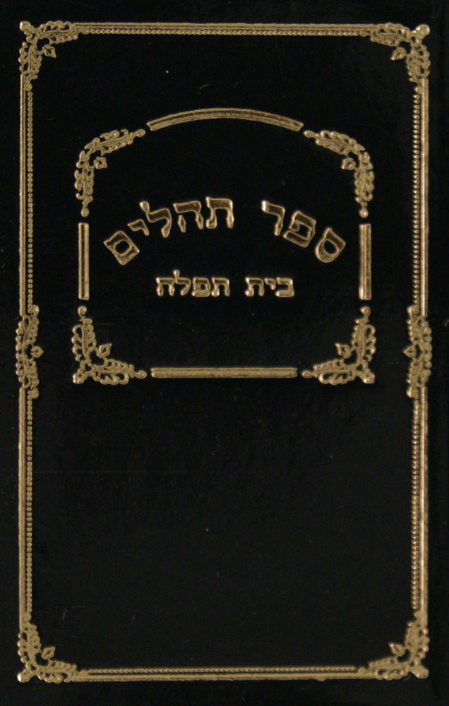 תהלים מילר כיס למינציה רכה שחורBlack