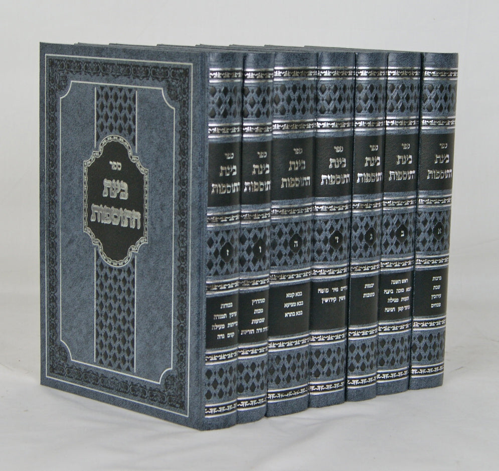 בינת התוספות על הש"ס ז' כרכים