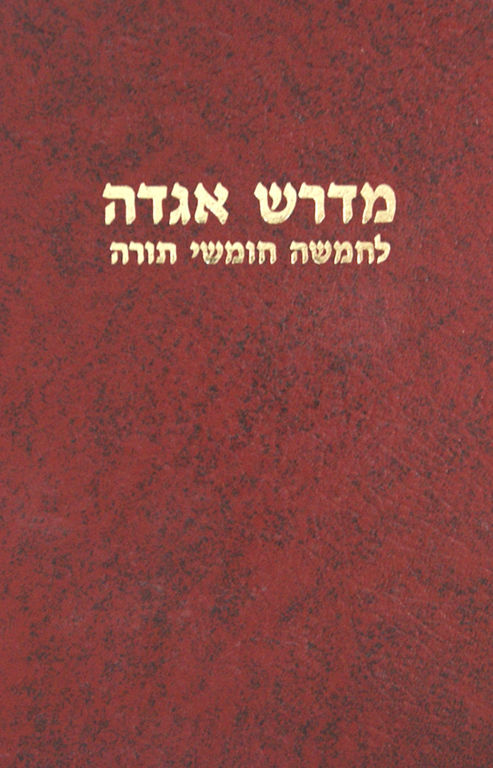 מדרש אגדה על חומש