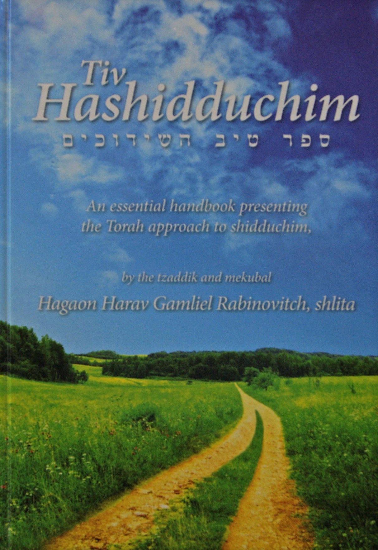 Tiv Hashidduchim