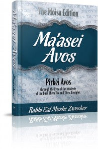 Ma'asei Avos