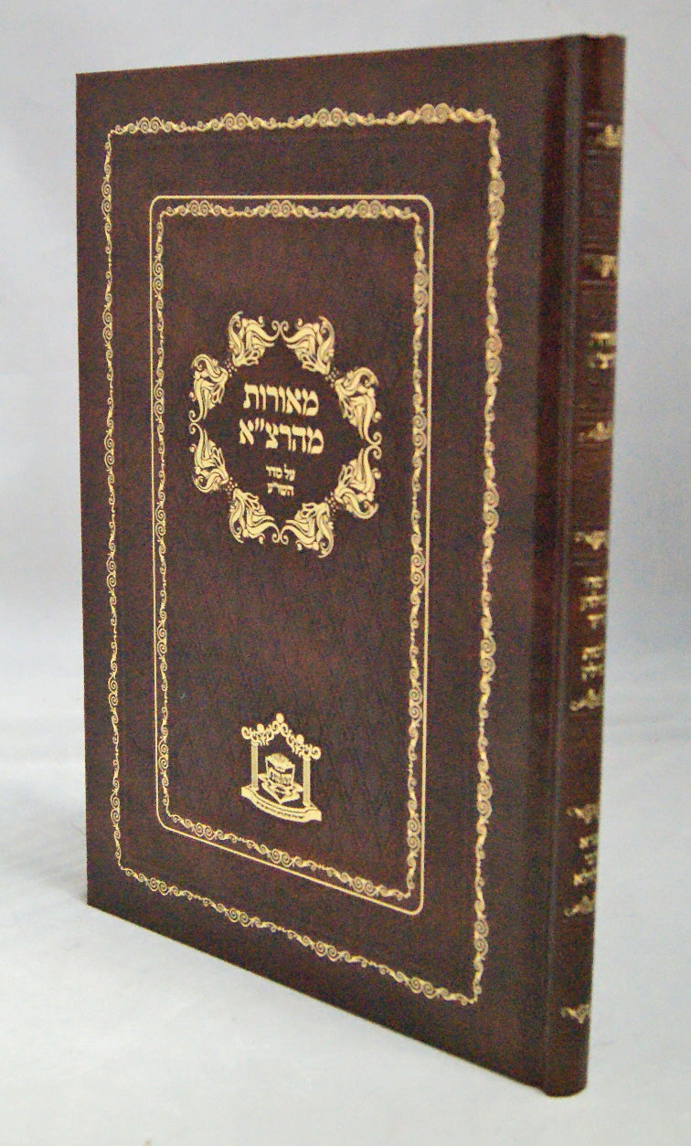 מאורות מהרצ"א - על סדר שולחן ערוך הלכות תפילין