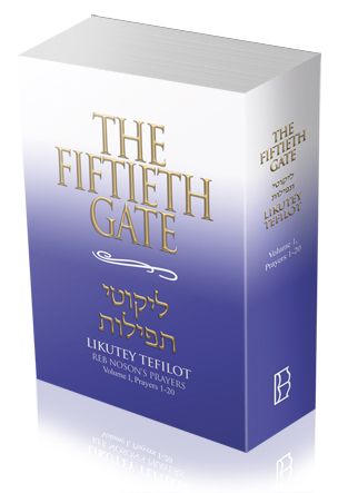 The Fiftieth Gate: Likutey Tefilot – Reb Noson’s Prayers, Volume 1