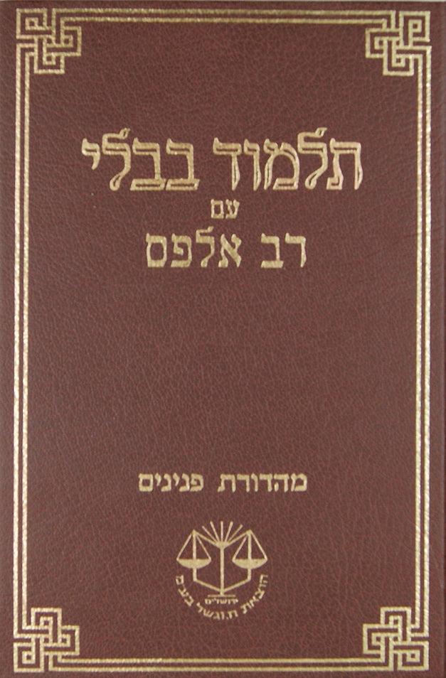 מסכת פנינים בודדים