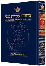 Artscroll: Machzor Shavuos Pocket Size Ashkenaz Hardcover by Rabbi Avie Gold