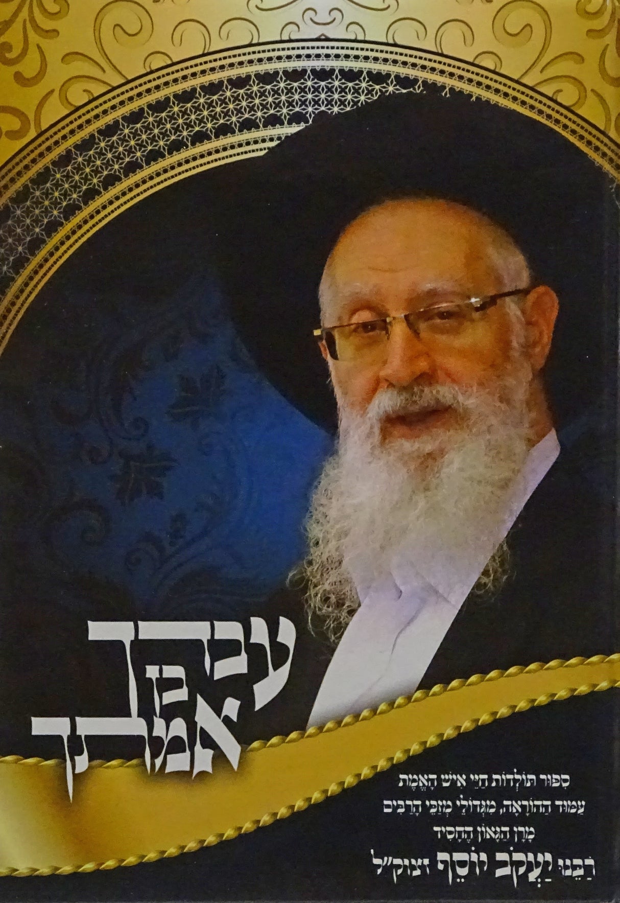 עבדך בן אמתך