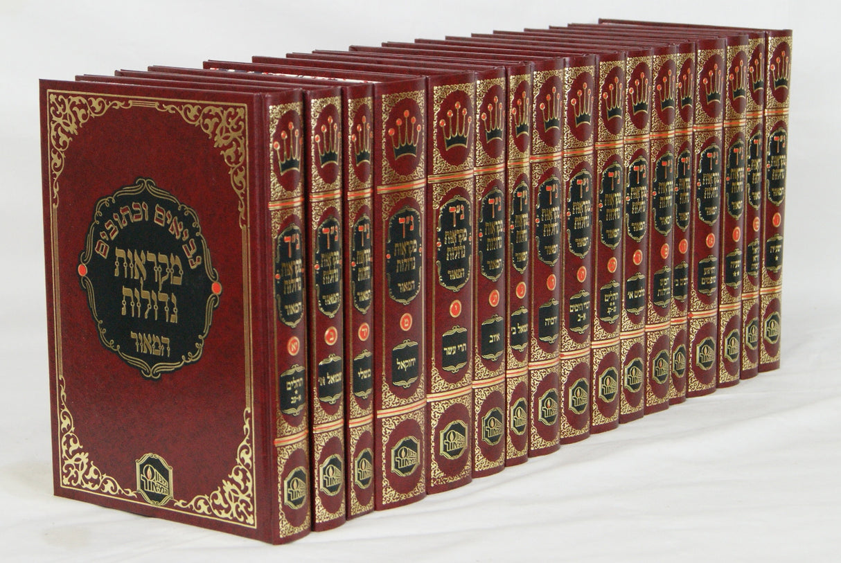 נ"ך מ"ג עם מלבי"ם המאור גדול בודד