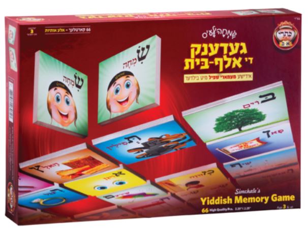 כתרי אלף-בית - געדענק די אלף-בית - אידיש