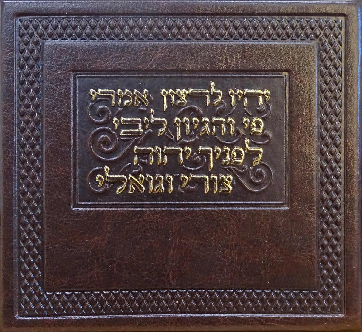 תהלים מילר אלבום כמו עור- משוחזר ענתיק חום כההDark Brown