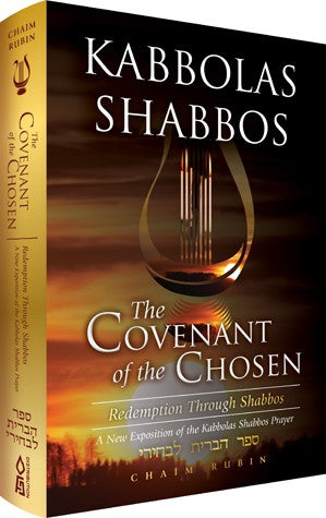 Kabolas Shabbos: Covenant of the Chosen