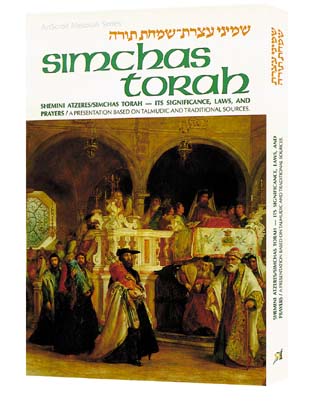 Simchas Torah P/b