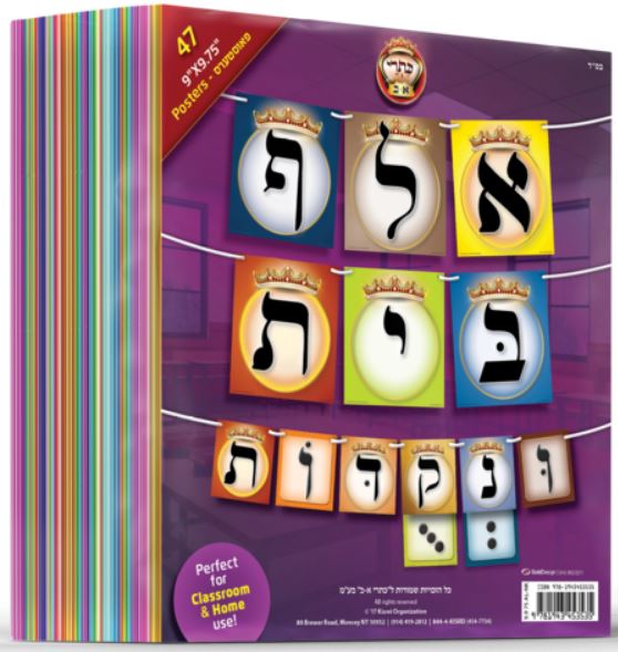 כתרי אלף-בית - פאוסטערס