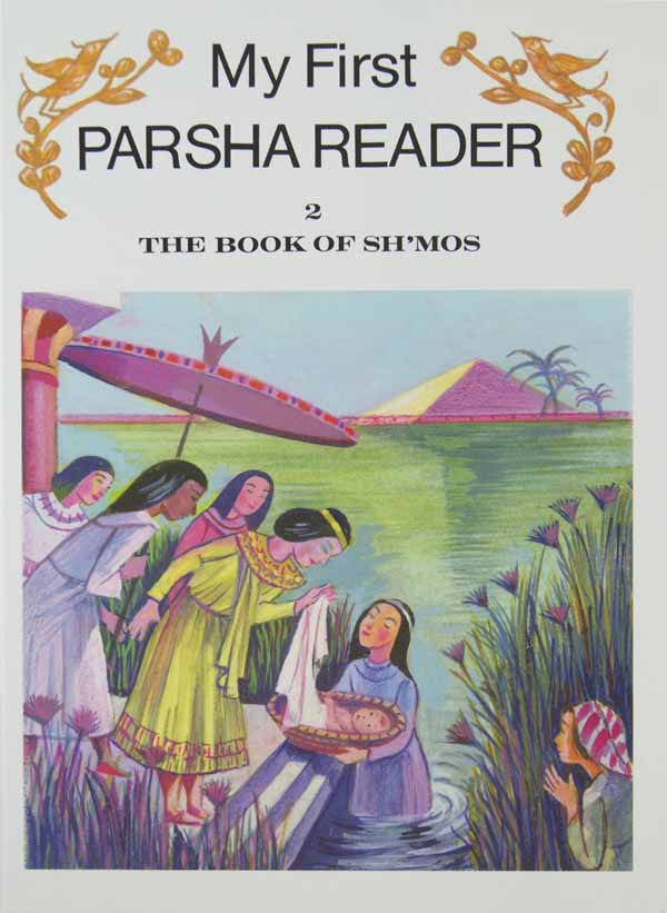 My First Parsha Reader 2 - Shmos