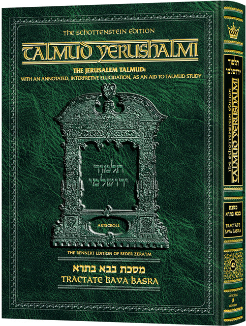 Schottenstein Talmud Yerushalmi - English Edition - Tractate Bava Basra