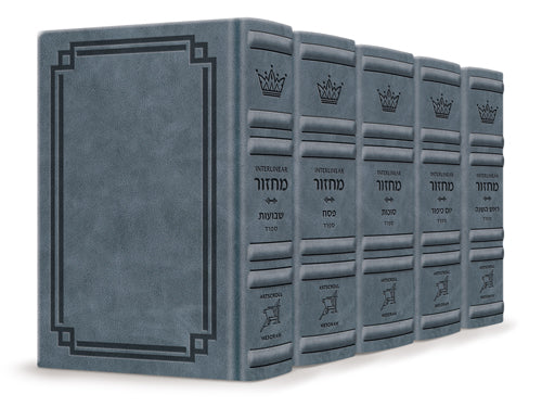 Interlinear Machzor 5 Vol Set Sefard - Full-Size Blue Lagoon Signature Leather Collection