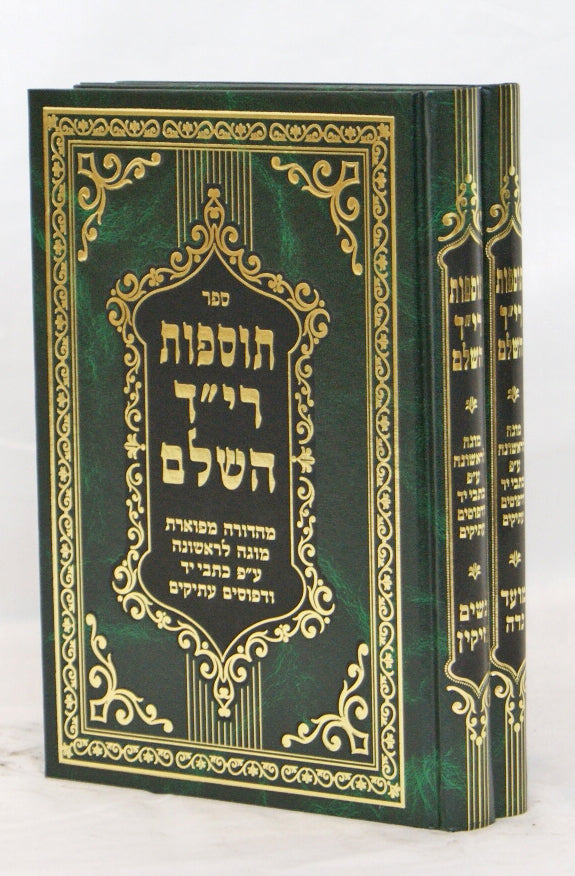 תוספות רי"ד בינוני ב' כרכים מכון מערבא סדור חדש