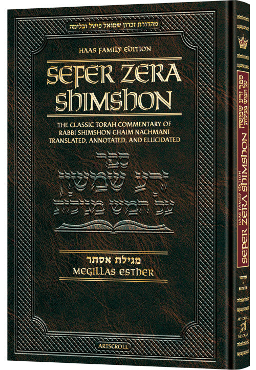 Zera Shimshon on Megilas Esther - Haas Family Edition