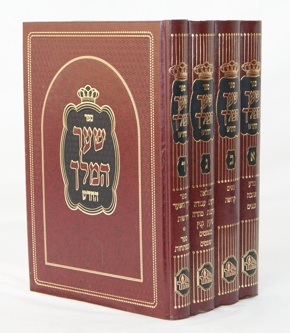 שער המלך על הרמב"ם ד' כרכים חדש (מ' המאור) עם גנזי המלך ל' הערות האחרונים