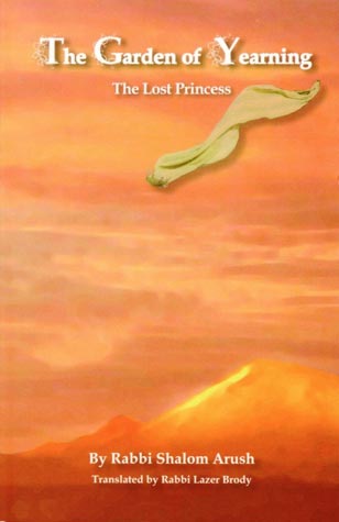 Garden of Yearning (Paperback)