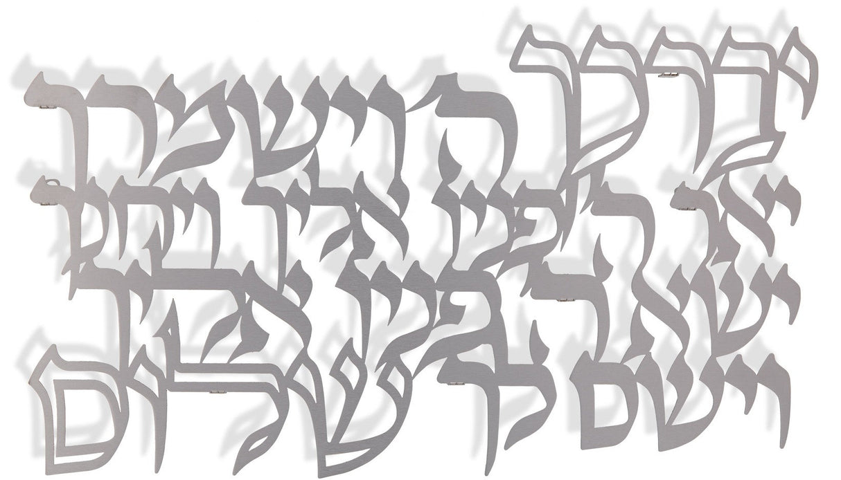 Dorit Judaica:Birkat Kohanim-Wall Hanging-Laser Cut Stainless Steel