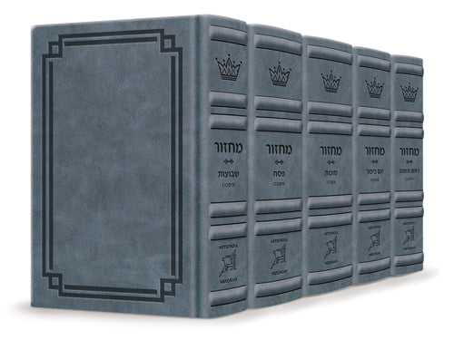 Machzor 5 Vol Set Sefard Hebrew/English - Full-Size Blue Lagoon Signature Leather Collection
