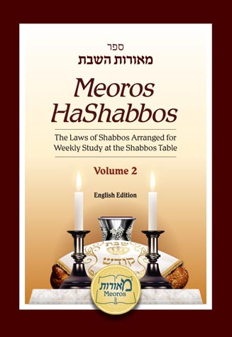 Meoros HaShabbos (Vol 2)
