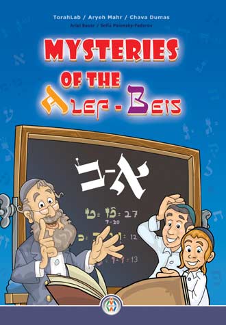 Mysteries of the Alef Beis