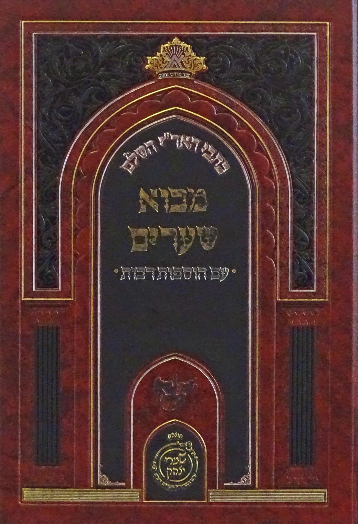 מבוא שערים