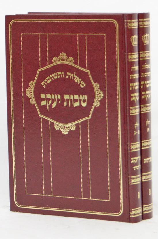 שבות יעקב שו