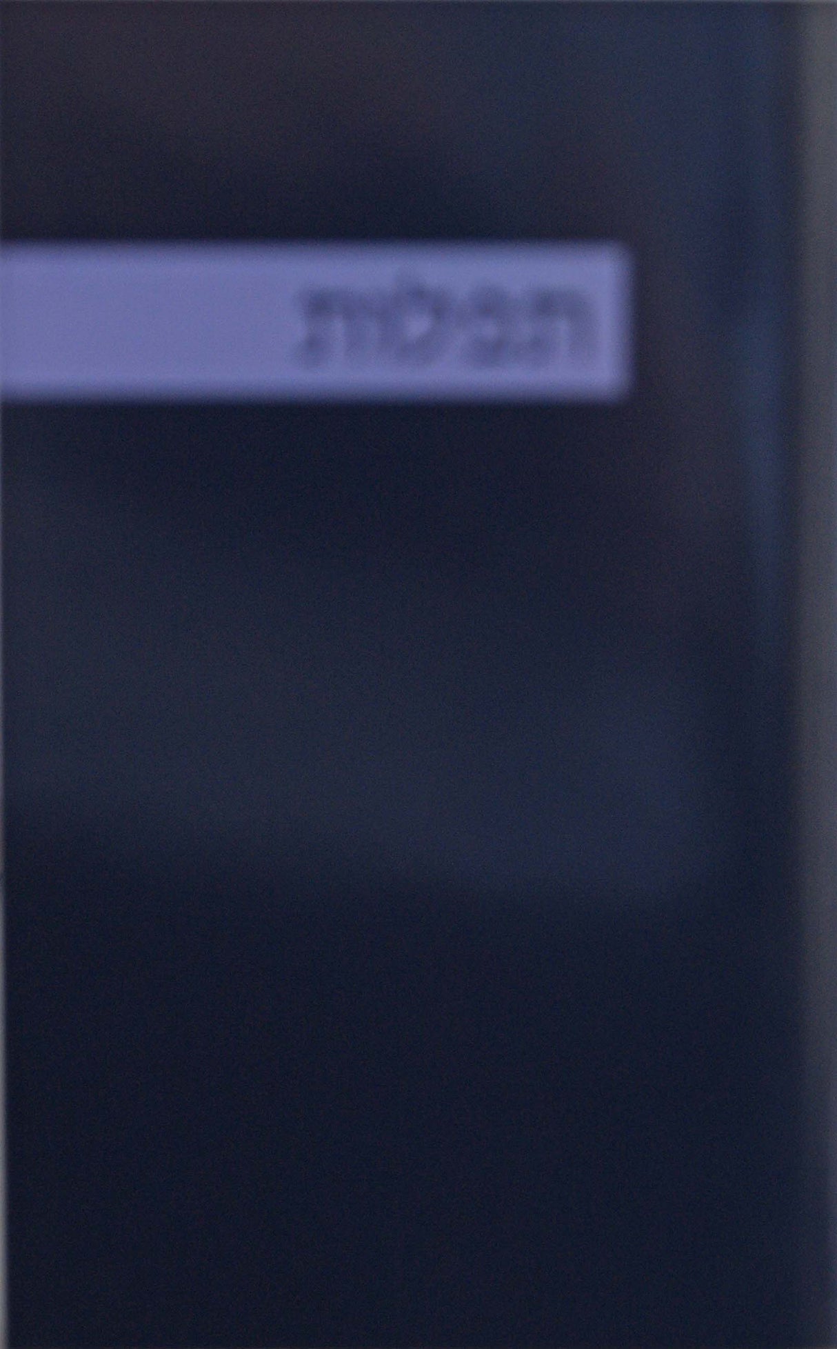 תפילות רדלהיים-שחרית מנחה מעריב