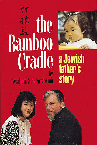 Bamboo Cradle (Paperback)