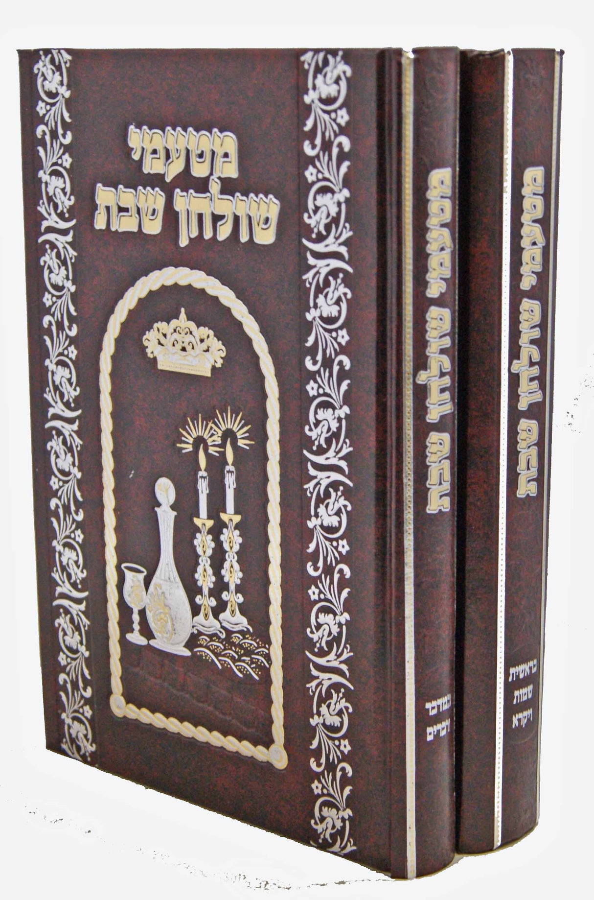 מטעמי שולחן שבת ב' כרכים