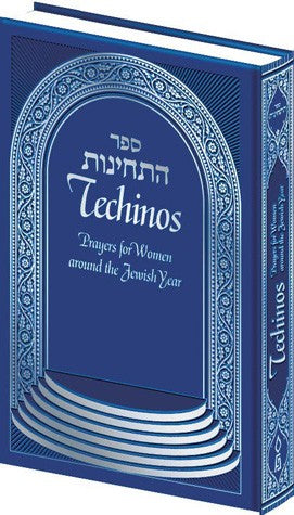 Techinos - Prayers for Women Around the Jewish Year (Blue Cover)