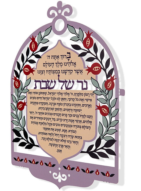 Dorit Judaica: Hadlakat Nerot L’Shabbat – Stainless Steel Wall Hanging With Coloured Pomegranate And
