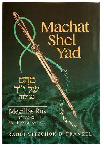Machat Shel Yad: Rus (Ruth)