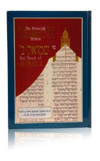 The Metsudah Linear Tanach - Shmuel II / Samuel II