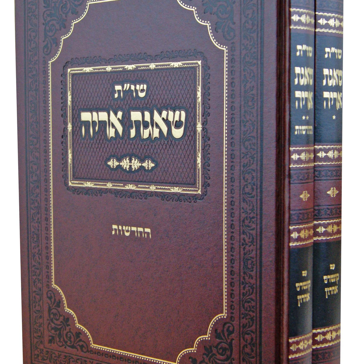 שאגת אריה שו