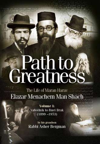 Path to Greatness
