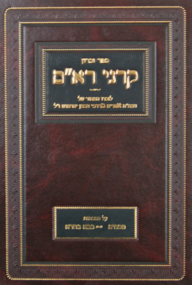 ספר זכרון קרני רא"ם על מסכת פסחים בבא בתרא
