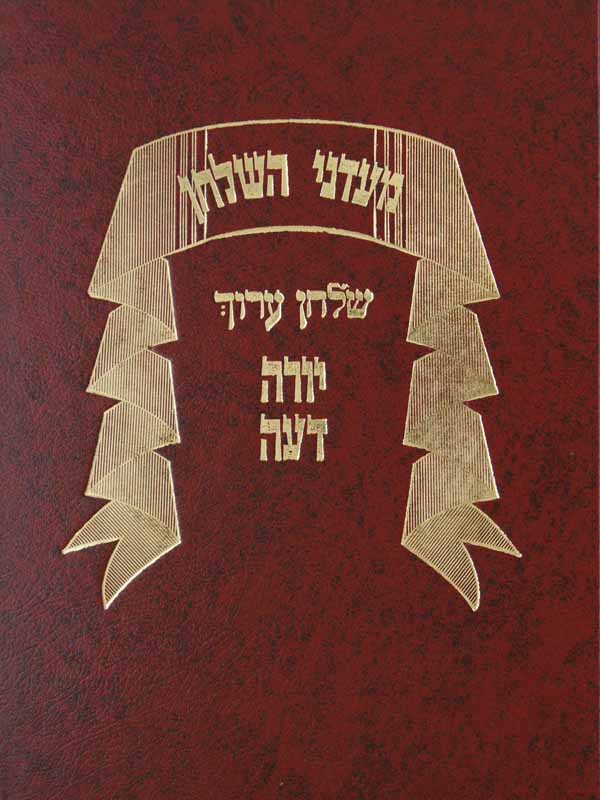 מעדני השלחן ד - תערובות