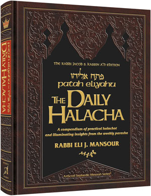 The Daily Halacha