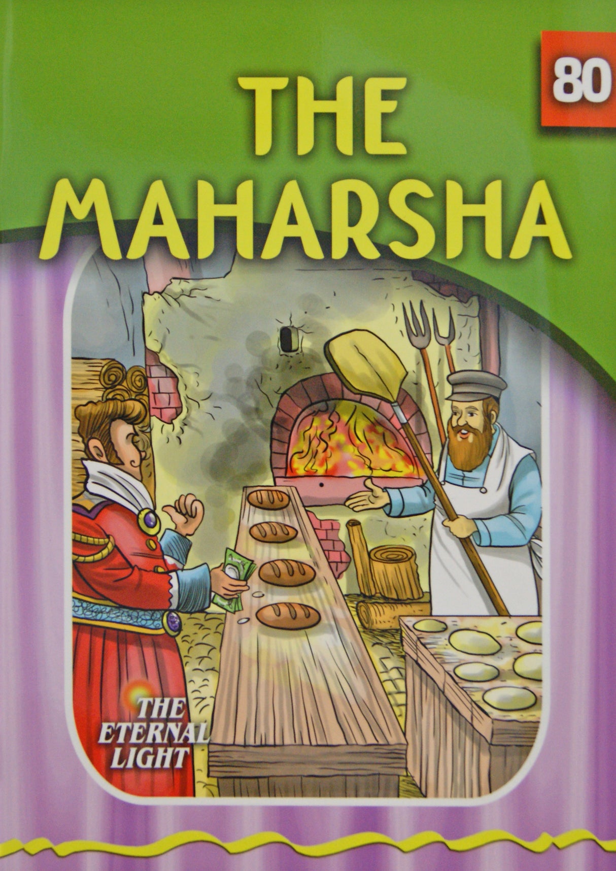 The Maharsha (Eternal Light Series 80)