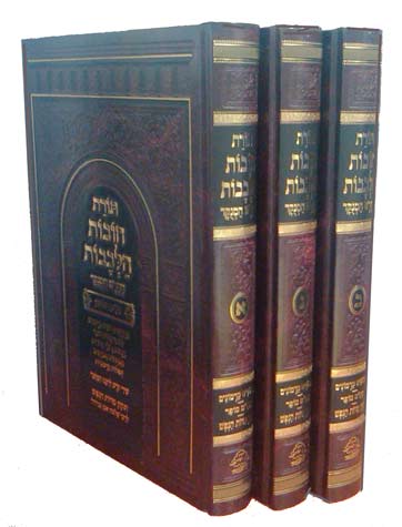תורת חובות הלבבות חדש מנוקד עם פירוש ג' כרכים-הוצאת אבן ישראל