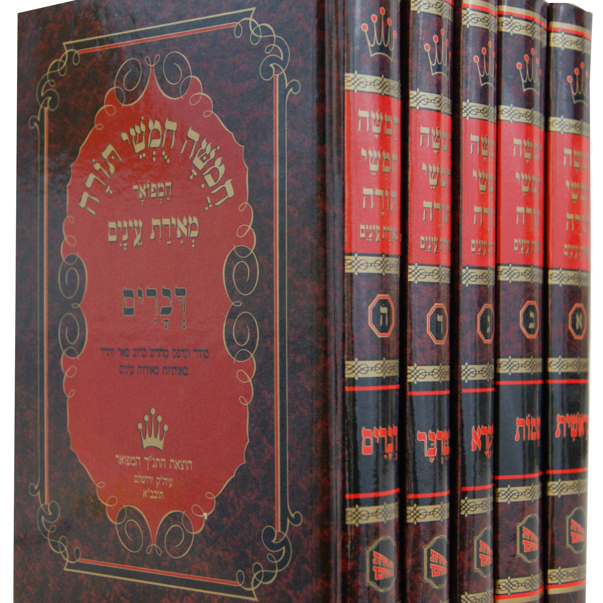 חומש מאירת עינים ה' כרכים גדול – Lehmanns B2C