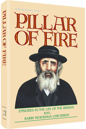 Artscroll: Pillar of Fire by Menachem Mendel